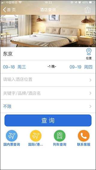 截图5